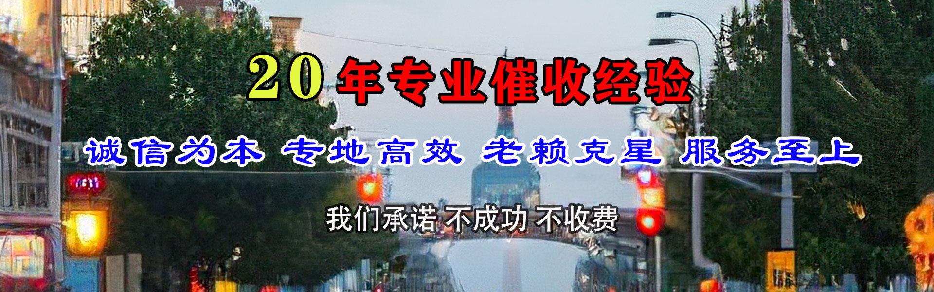 石门要账公司
